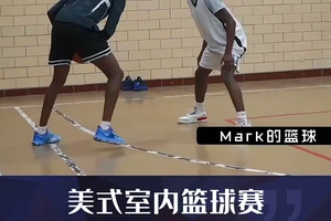 美式篮球训练方法有哪些